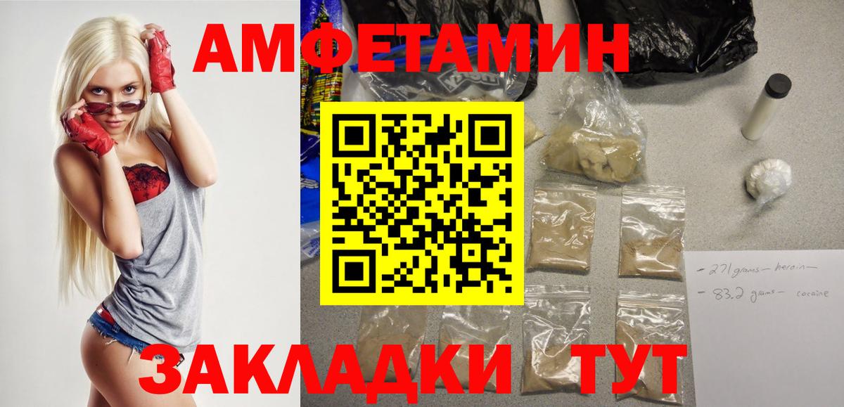 Амфетамин  Амфетамин Розовый  Вход с VPN  Избербаш 