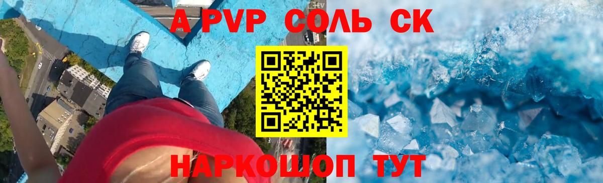 Избербаш  APVP кристаллы  Alfa_PVP кристаллы  Вход с VPN  Alfa_PVP кристаллы 