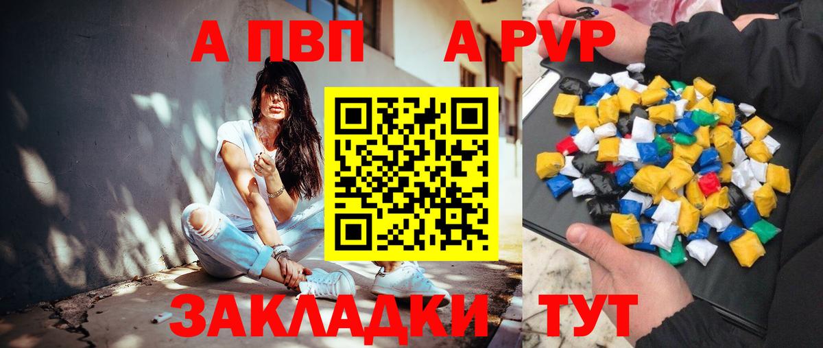 Alfa_PVP крисы CK Избербаш
