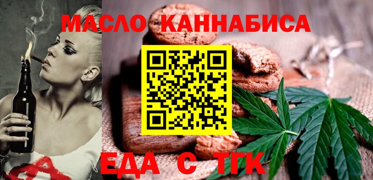 Cannafood конопля  Вход с VPN  Избербаш 