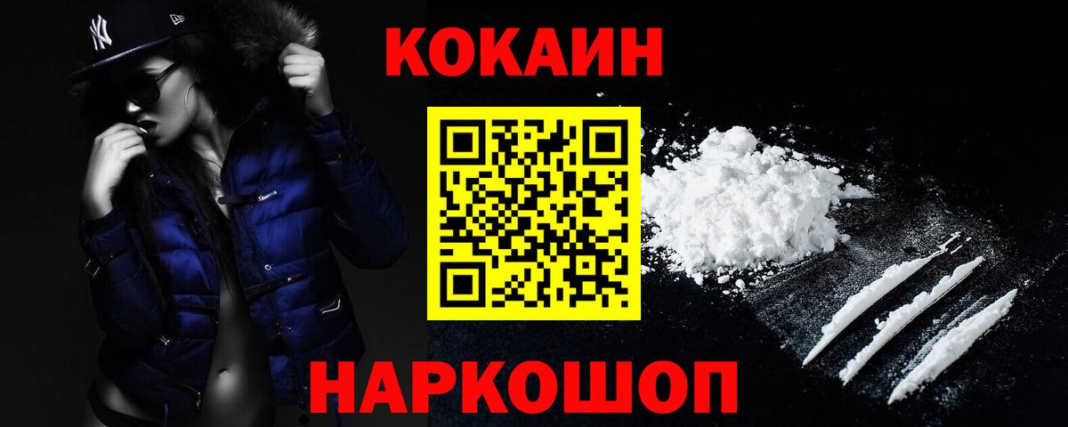 Кокаин  Вход с VPN  Избербаш  COCAIN VHQ 