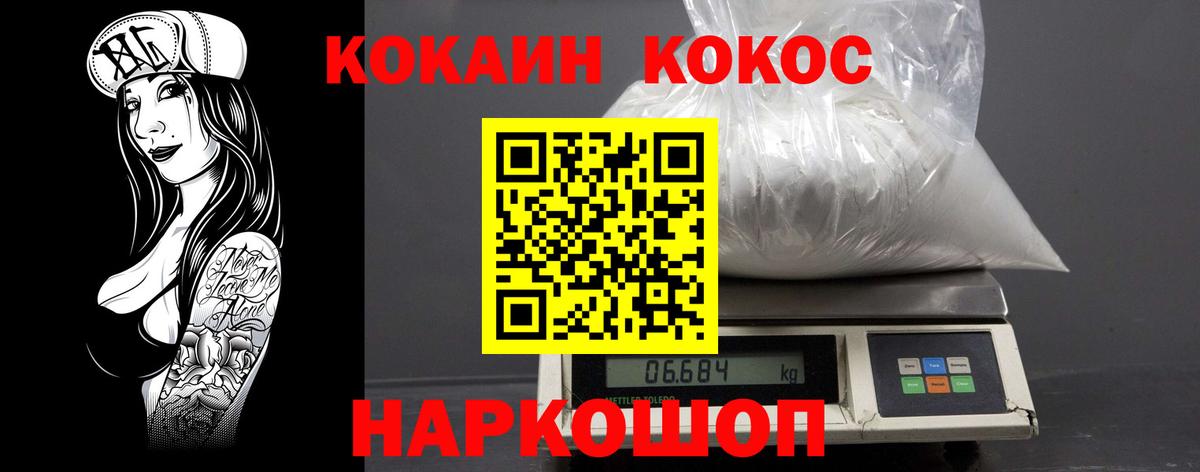 COCAIN Колумбийский Избербаш