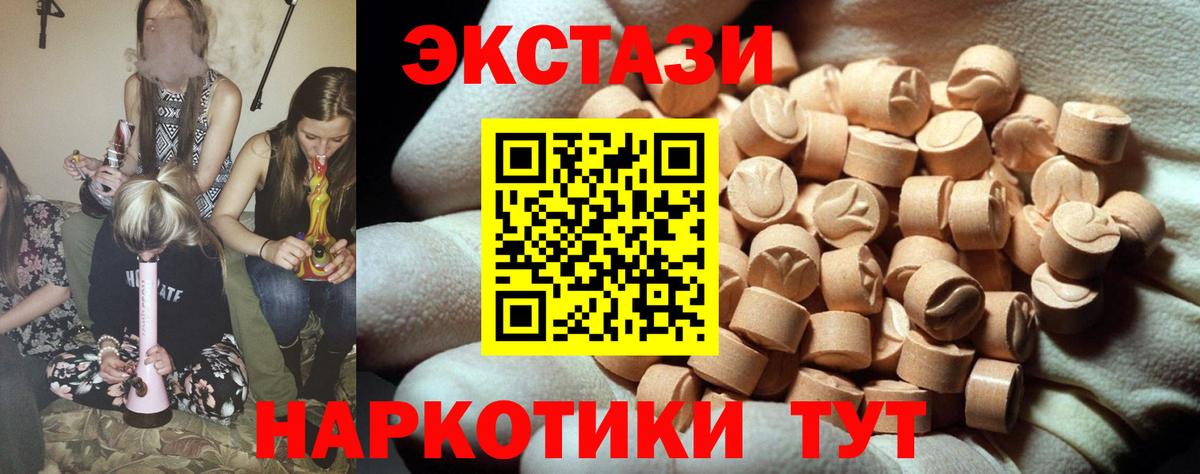 Экстази  Вход с VPN  Избербаш  ЭКСТАЗИ ешки  Ecstasy таблы 