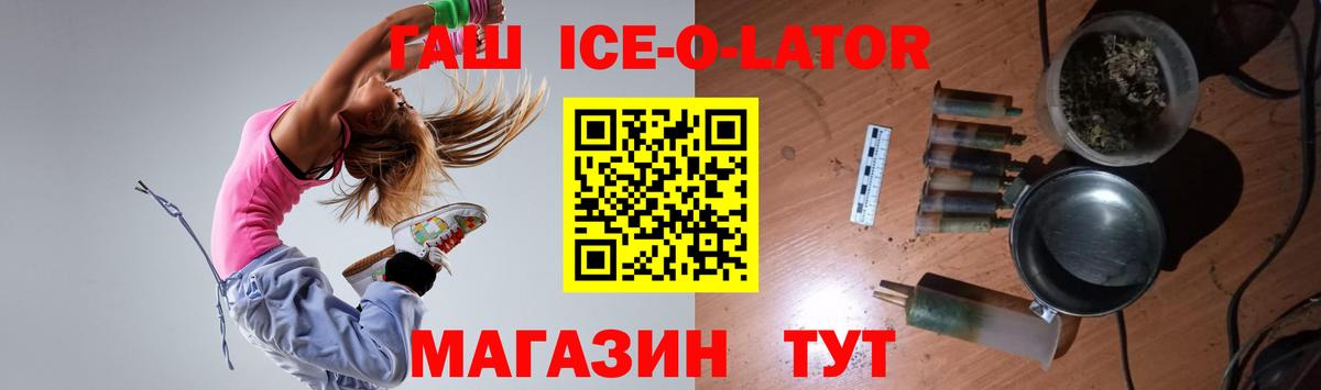 ГАШ индика сатива  ГАШ ice o lator  ГАШ  Вход с VPN  Избербаш 