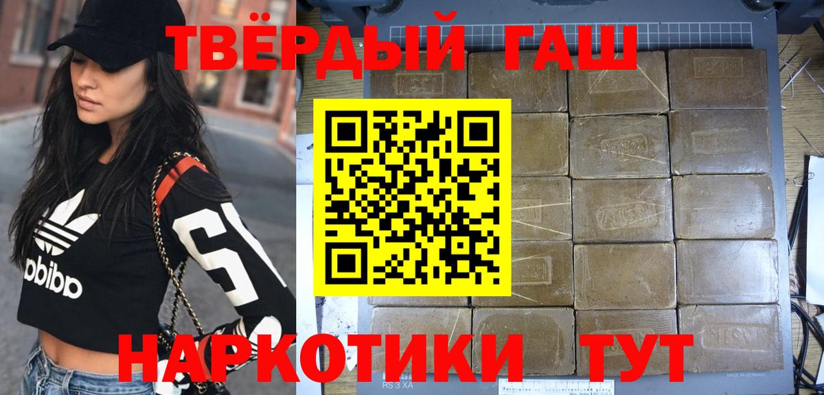 Гашиш хэш Избербаш