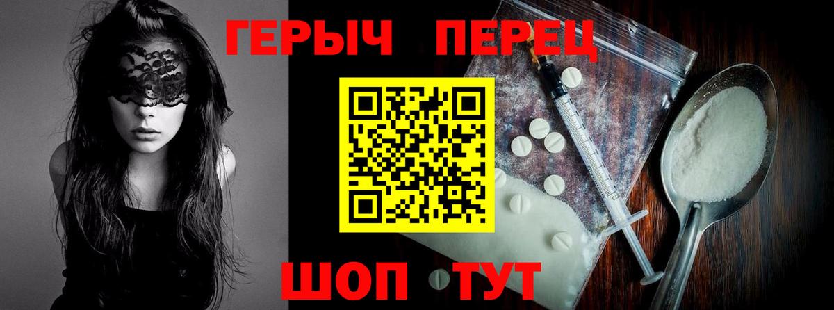 Героин герыч  Вход с VPN  Избербаш 