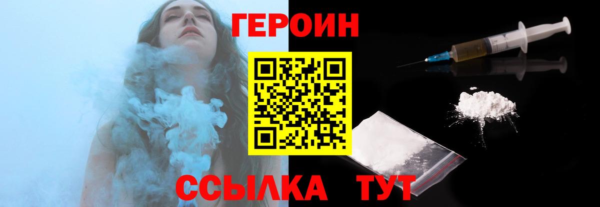 ГЕРОИН белый Избербаш