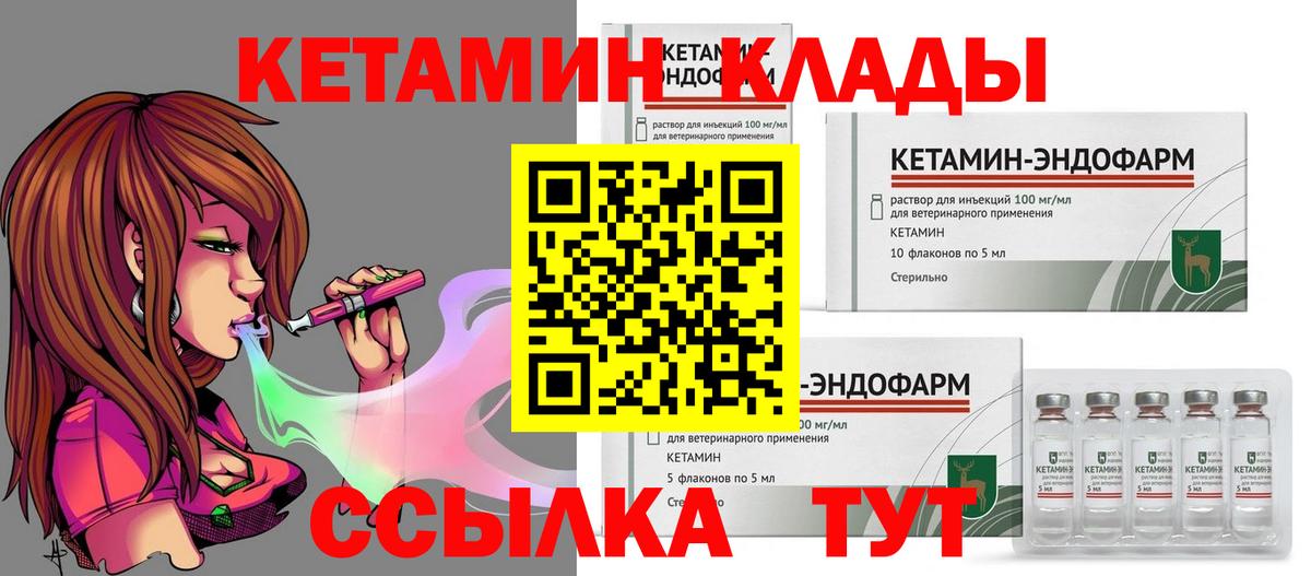 Избербаш  Кетамин VHQ  Вход с VPN 