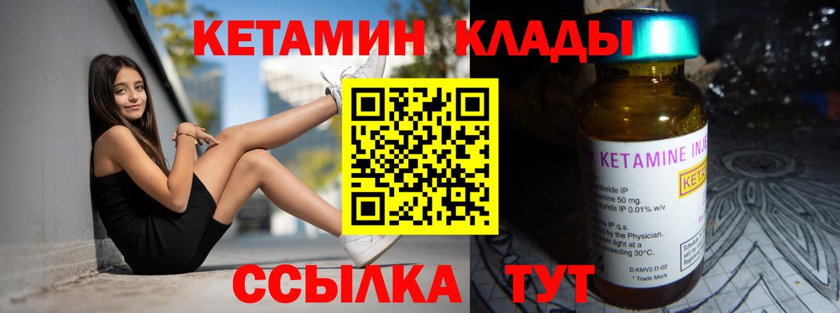 КЕТАМИН ketamine Избербаш