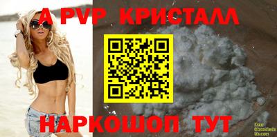 альфа пвп VHQ Бийск