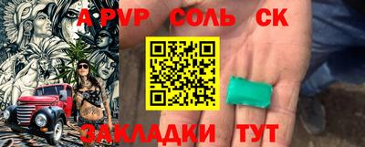 альфа пвп VHQ Бийск