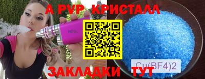 мяу мяу кристалл Берёзовский