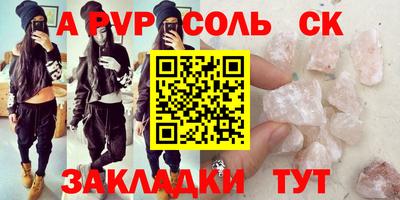 шишки Беслан