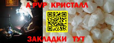 мяу мяу кристалл Берёзовский