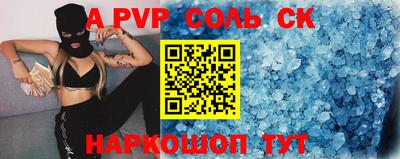 шишки Беслан