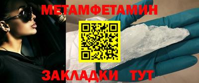 мяу мяу кристалл Берёзовский