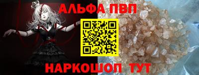 шишки Беслан