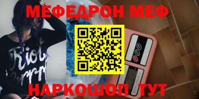 мяу мяу кристалл Берёзовский