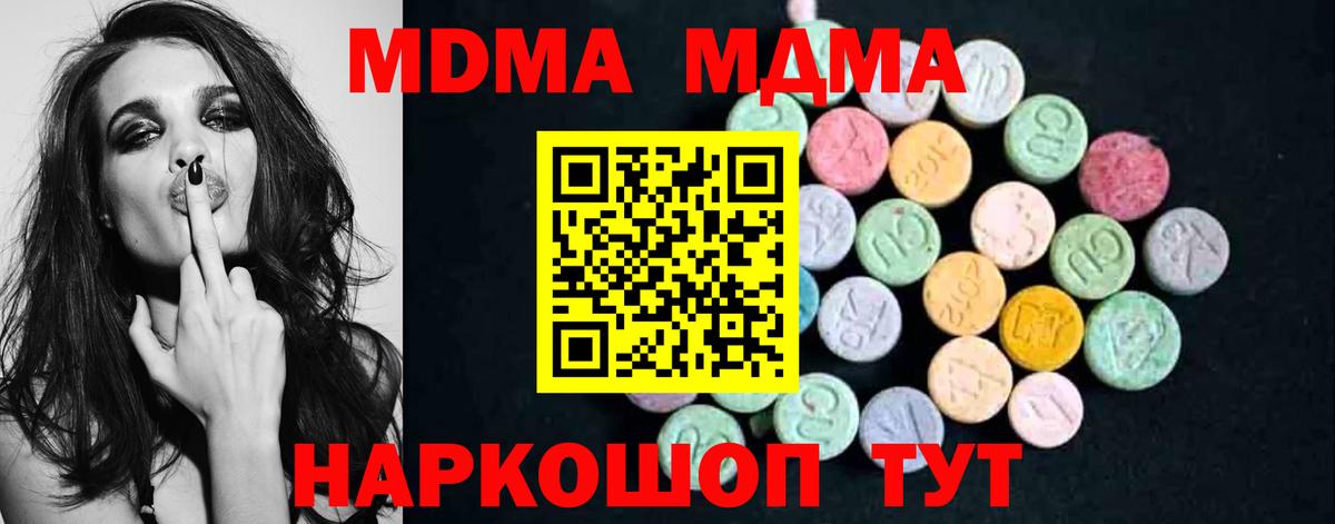 Избербаш  МДМА  Вход с VPN  МДМА Molly  МДМА VHQ 