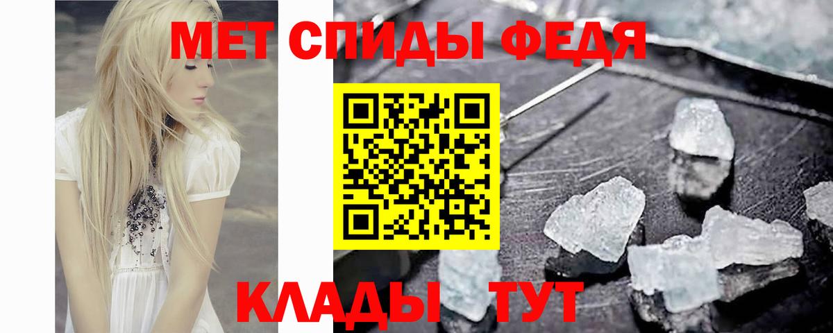 Первитин Methamphetamine  Вход с VPN  Избербаш 