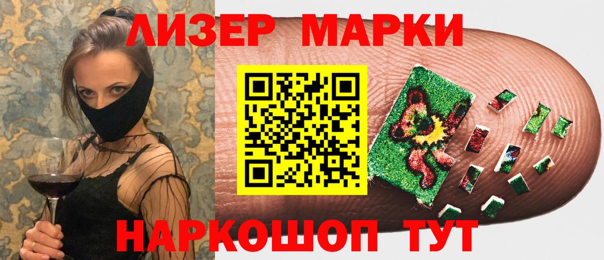 Марки NBOMe 1500мкг  Марки N-bome  Избербаш  Вход с VPN  Марки NBOMe 1500мкг 