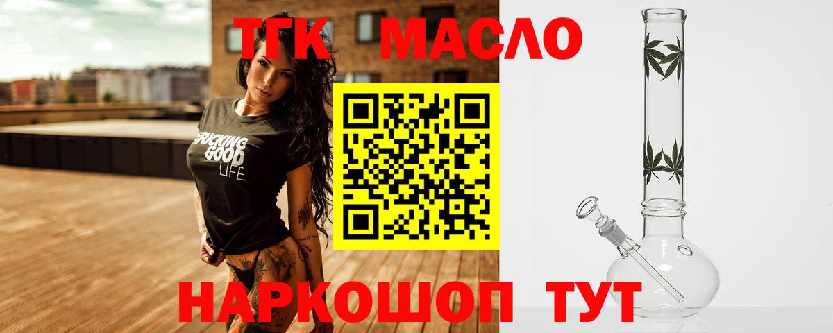 Дистиллят ТГК THC oil  KRAKEN ссылки  Избербаш  Дистиллят ТГК THC oil  Вход с VPN  магазин   